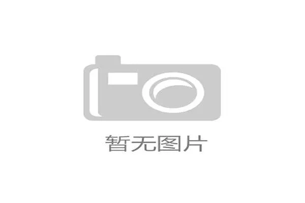 梁文冲盛赞山东崮云湖球场专业服务与贴心设施为赛事增色 梁文冲盛赞山东崮云湖球场专业服务与贴心设施为赛事增色